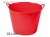 Flexible Feeding Bucket (26 Liter) 0 Flexible Feeding Bucket (26 Liter)